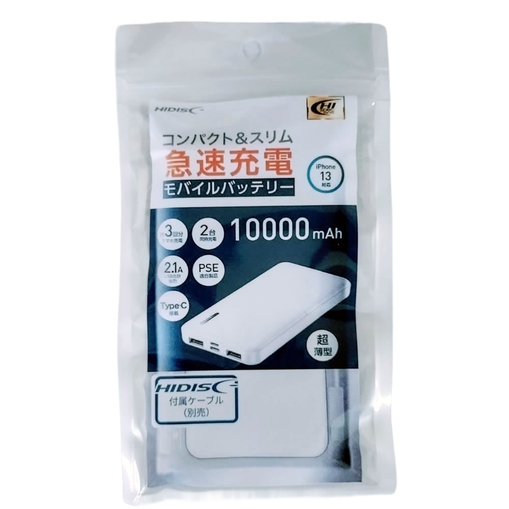 【リファービッシュ】 HIDISC コンパクトスリム 急速充電 モバイルバッテリー 10000mAh ホワイト R-HD-MB10000TAWH-PP
