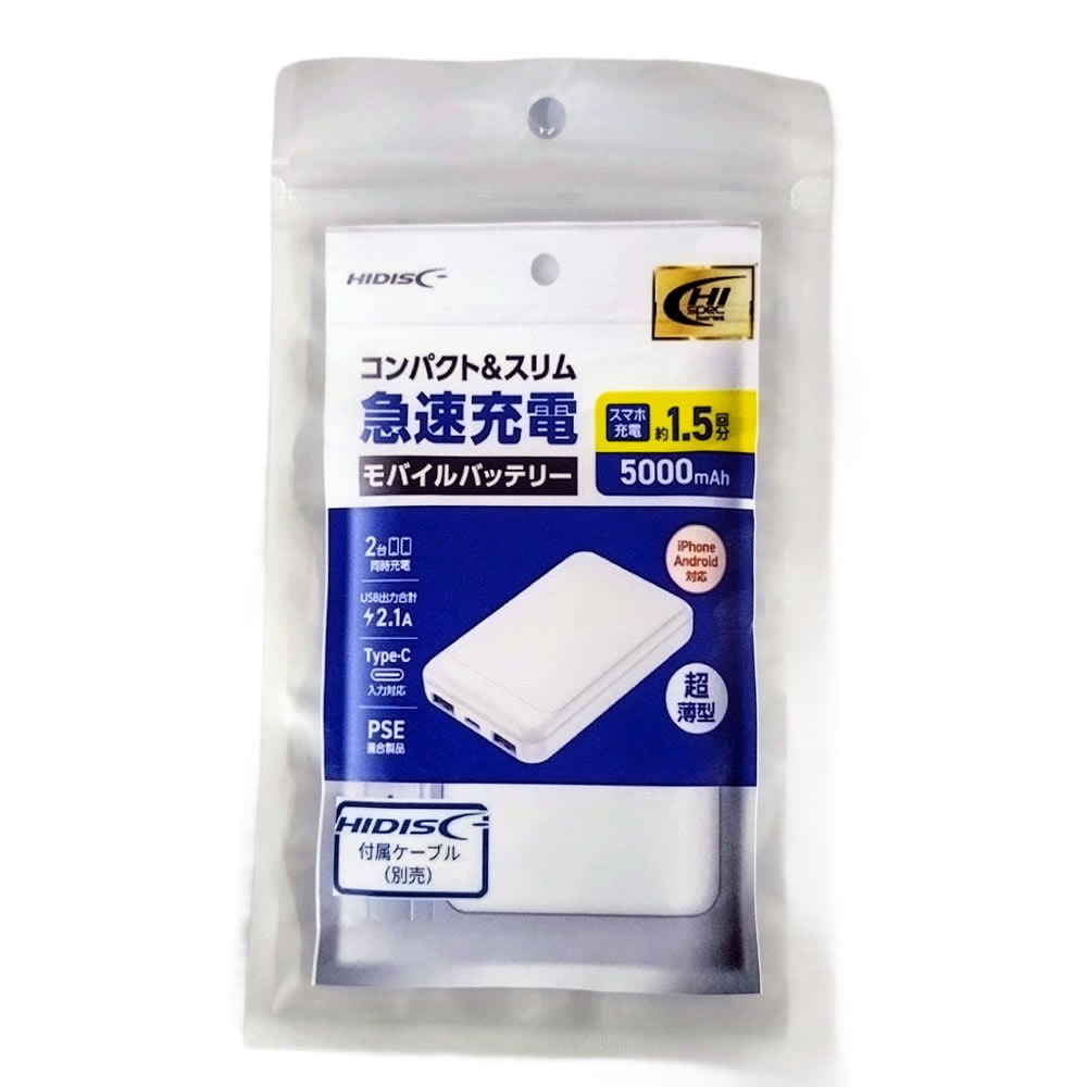【リファービッシュ】 HIDISC コンパクト&スリム 急速充電 モバイルバッテリー 5000mAh ホワイト R-HD-MB05TAK3WH-PP