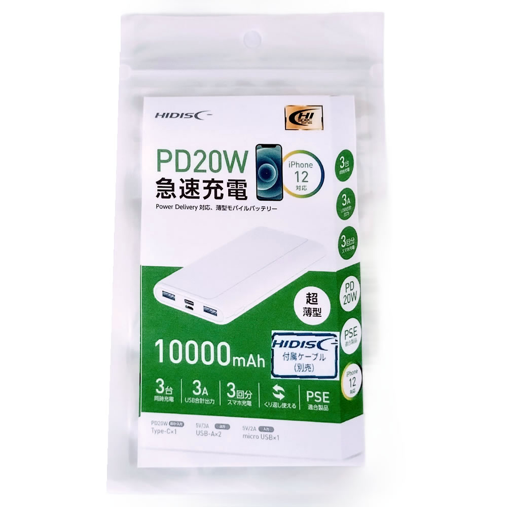 【リファービッシュ】 HIDISC PD20W QC3.0対応 10000mAh モバイルバッテリー ホワイト R-HD-PD20W10000BTWH