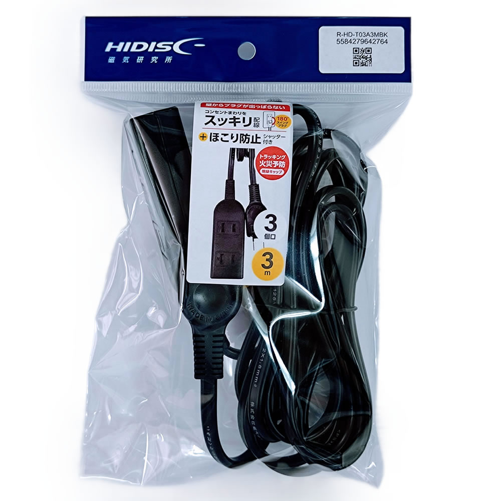 【リファービッシュ】 HIDISC ほこり防止シャッター付電源タップ 3口  3m ブラック HD-T03A3MBK 180°スイングプラグでコンセントまわりをスッキリ配線 R-HD-T03A3MBK