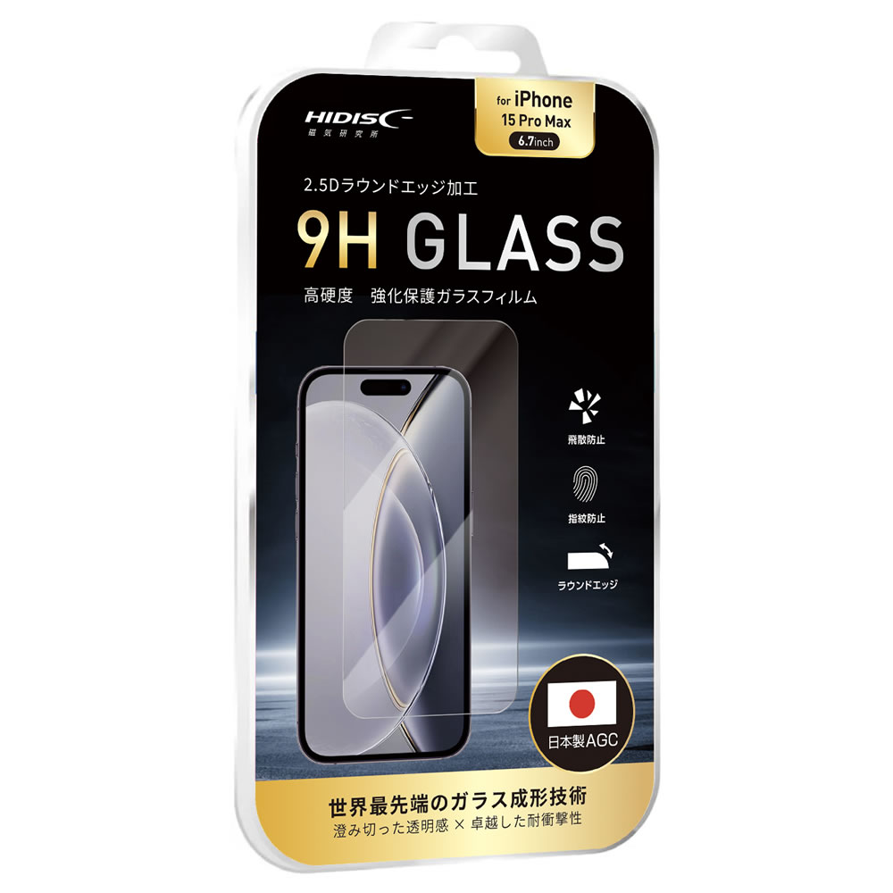 HIDISC 2.5D強化保護ガラスフィルム for iPhone15 Pro Max ML-HD2.5GDF15PM67