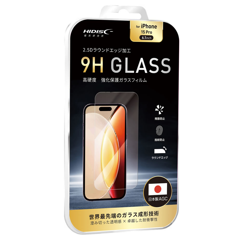 HIDISC 2.5D強化保護ガラスフィルム for iPhone15 Pro ML-HD2.5GDF15P61