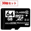 30枚セット、バルク品 MFMCSDXC10X64G_BULK【返品交換不可】|microSDカード|メモリカード