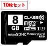 10枚セット バルク品 microSDHCカード 8GB Class10 UHS-I対応 SD変換アダプター/プラケース付 MFMCSDHC10X8G_BULK [返品交換不可]|microSDカード