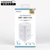 HIDISCコンパクトタワー型電源タップ HD-AC6U3WH|コンセント＆USBタップ|コンセント/タップ