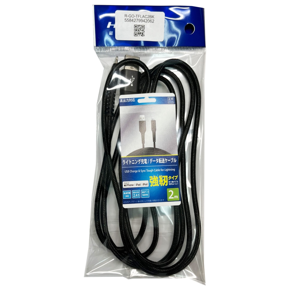 【リファービッシュ】HIDISC MFI認証 急速充電&データ転送 折り曲げに強い 強靭 Lightning USBケーブル 2m ブラック R-GO-TFLAC2BK