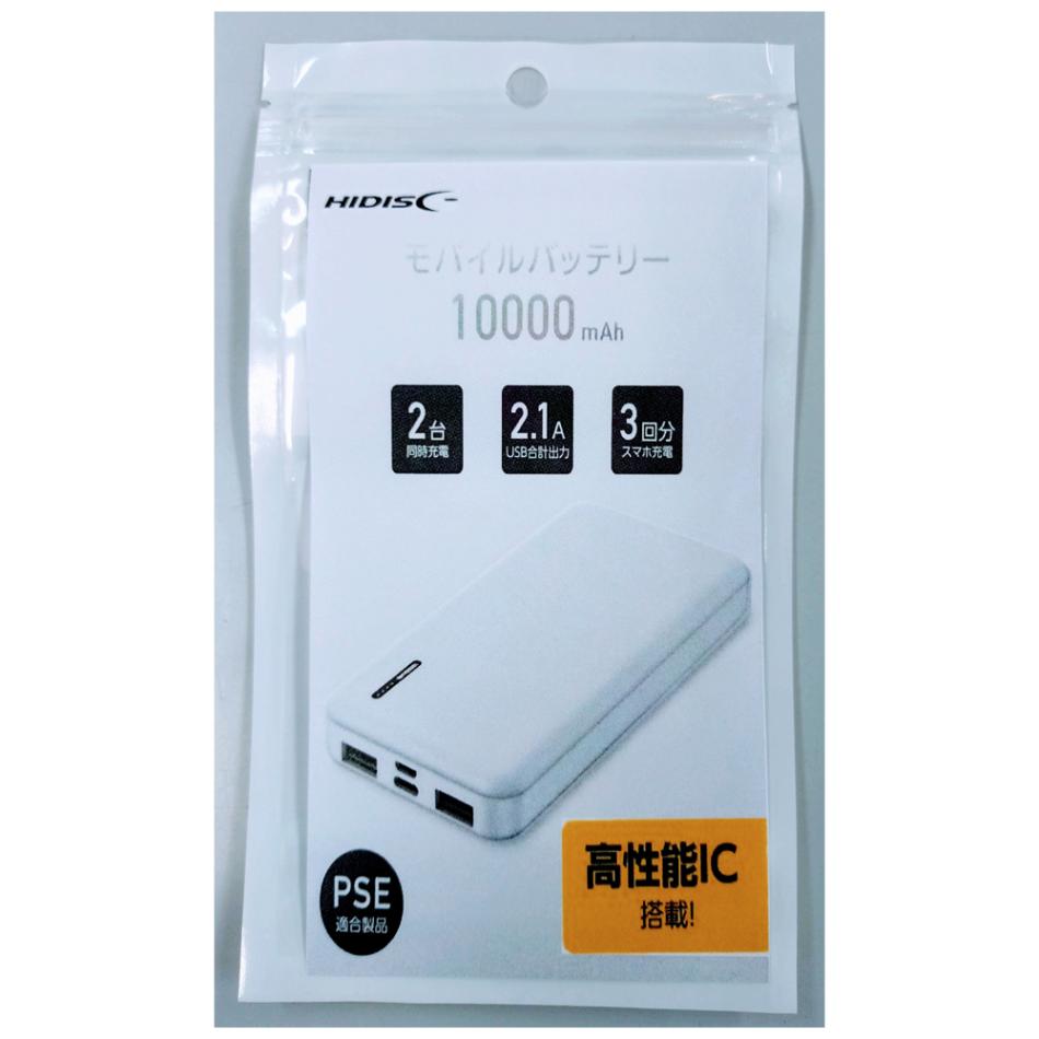 ※訳アリ品※【リファービッシュ】 HIDISC 高性能IC搭載 コンパクトスリム 急速充電 モバイルバッテリー 10000mAh ホワイト R-WXJ00001CIN-DH|リファービッシュ