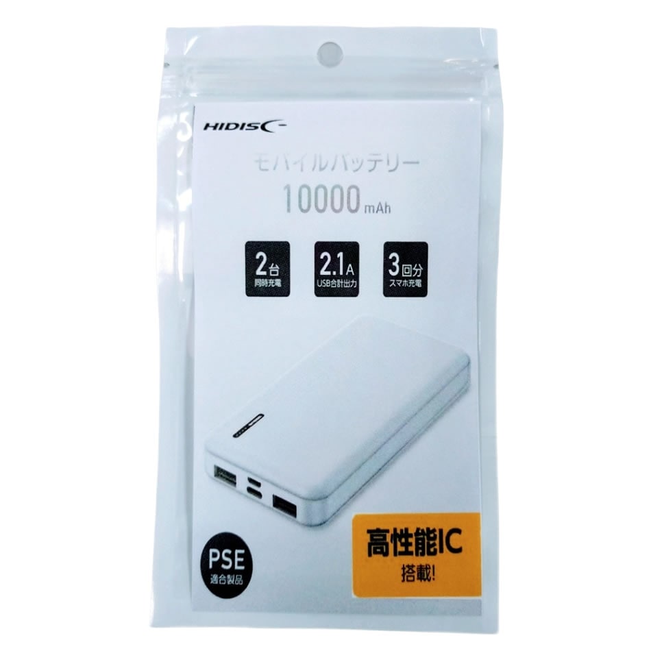 ※訳アリ品※【リファービッシュ】 HIDISC 高性能IC搭載 コンパクトスリム 急速充電 モバイルバッテリー 10000mAh ホワイト R-WXJ00001CIN-DH