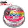 【200枚】HIDISC BD-RE 1回録画 2倍速 25GB HDBDRE130NP20|BD|記録メディア