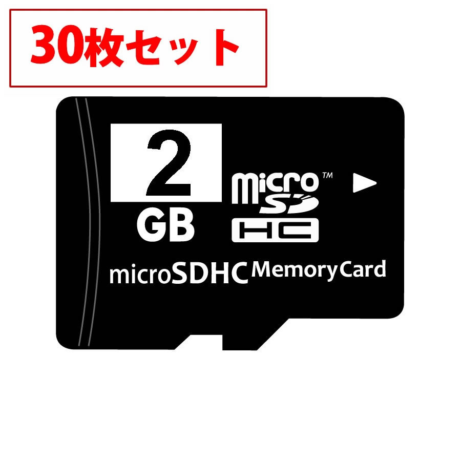 【30個セット】バルク品、microSDカード 2GB SD変換アダプター/プラケース付き MFMCSDHC2G_BULK [返品交換不可]