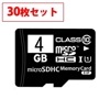 【30個セット】バルク品、microSDHCカード 4GB Class10 UHS-I対応 SD変換アダプター/プラケース付 MFMCSDHC10X4G_BULK [返品交換不可]|microSDカー