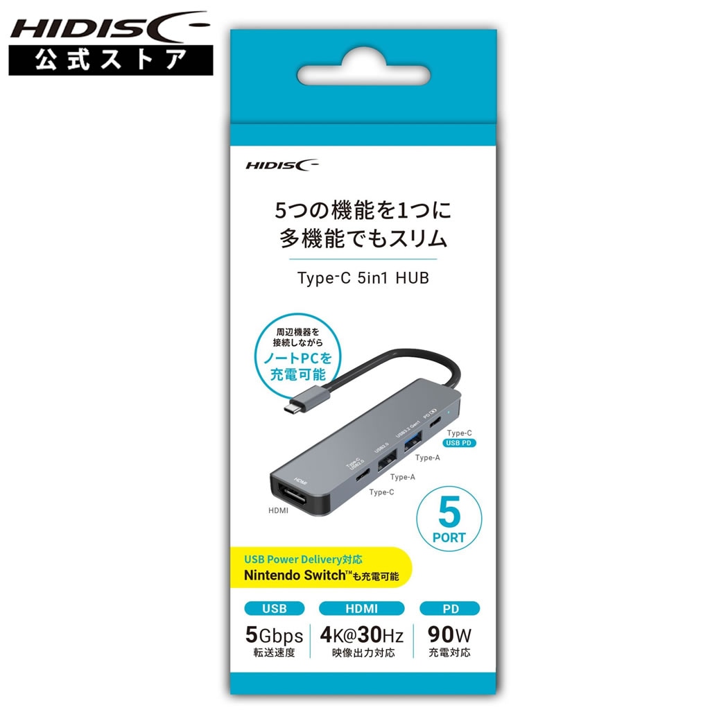 HIDISC 5in1 USB Type-C ハブ シルバー HD-5IN1HBSV