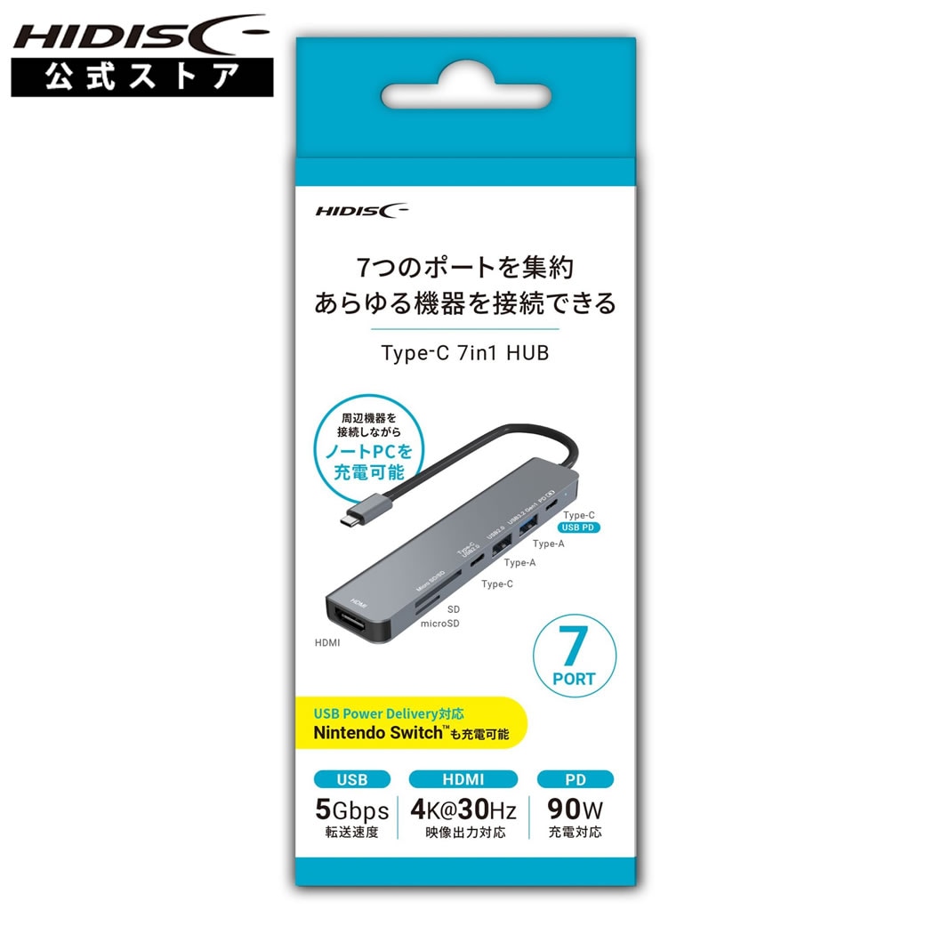 HIDISC 7in1 USB Type-C ハブ シルバー HD-7IN1HBSV