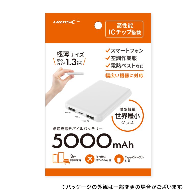 HIDISC 世界最小クラス 5000mAh モバイルバッテリー version4 HD4