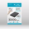 HIDISC 世界最小クラス 5000mAh モバイルバッテリー version4 HD4-MBTC5000BKP|モバイルバッテリー|モバイルバッテリー・エナジー製品