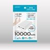 HIDISC 世界最小クラス 急速充電モバイルバッテリー 10000mAh ホワイト HD4-MBTC10000WHP|モバイルバッテリー|モバイルバッテリー・エナジー製品