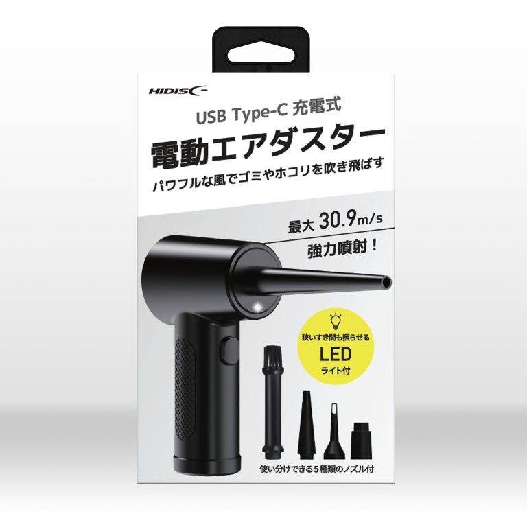 HIDISC 電動エアダスター USB 充電式ブラック HDLXAD24B