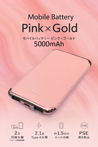 リパック品】 コンパクトスリム急速充電 モバイルバッテリー 5000mAh
