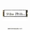 HIDISC NVMe SSD 512GB R3000 W1750|近日発売