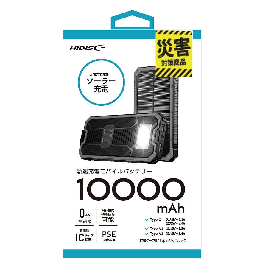HIDISC ソーラーモバイルバッテリー 10000mAh｜太陽光充電・LEDライト搭載・2台同時充電対応 HD4-MBTCSP1L10BK