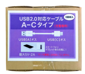 【100個セット】USB Type-Cケーブル（AtoC） R-TCC026WH