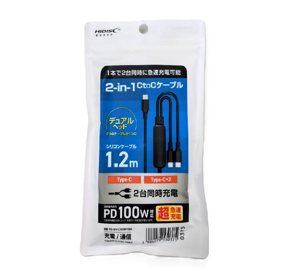 HIDISC 2in1 CtoCケーブル 1本で2台同時に急速充電可能 HD-2IN1C100W15BK