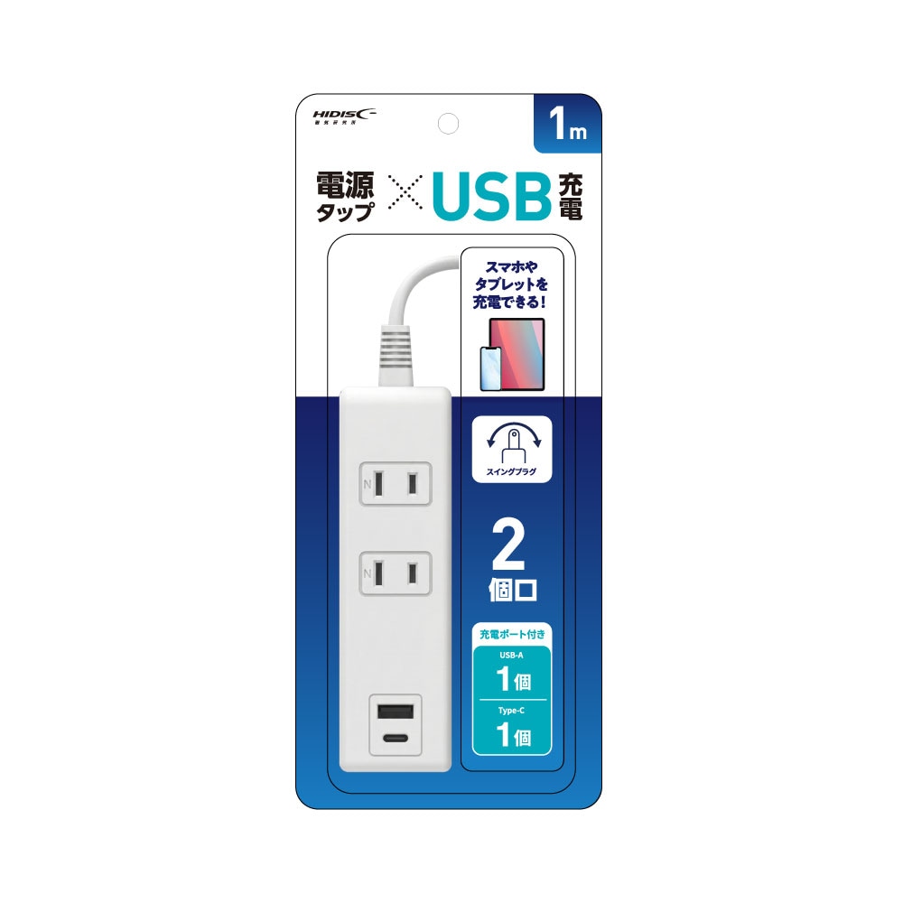 HIDISC USB付き電源タップ 2個口＋USB-C＋USB-A搭載 HD-TPAC2UC1WH