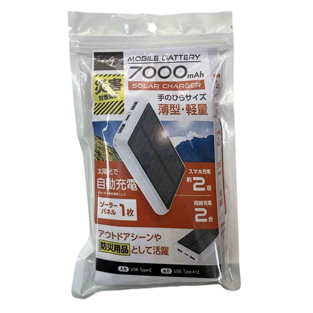 HIDISC ソーラーパネルx1 手のひらサイズ薄型・軽量 7000mAh モバイルバッテリー HD-S1MB07TAWH