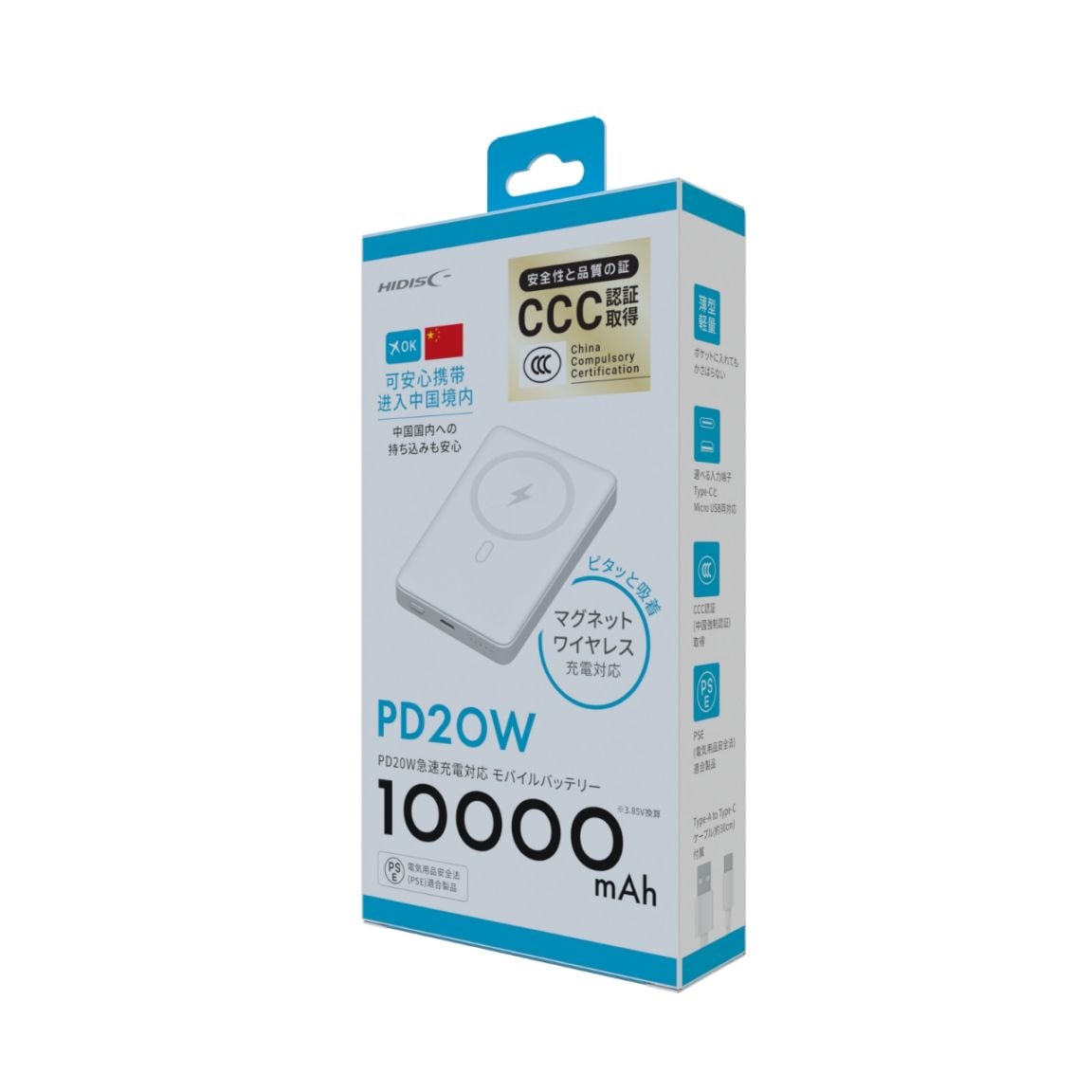 【ＣＣＣ認証品】HIDISC モバイルバッテリー ワイヤレス充電対応 10000mAh PD20W対応 ホワイト HD4-MBFT3C10PD20WH【3Ｃ認証品】