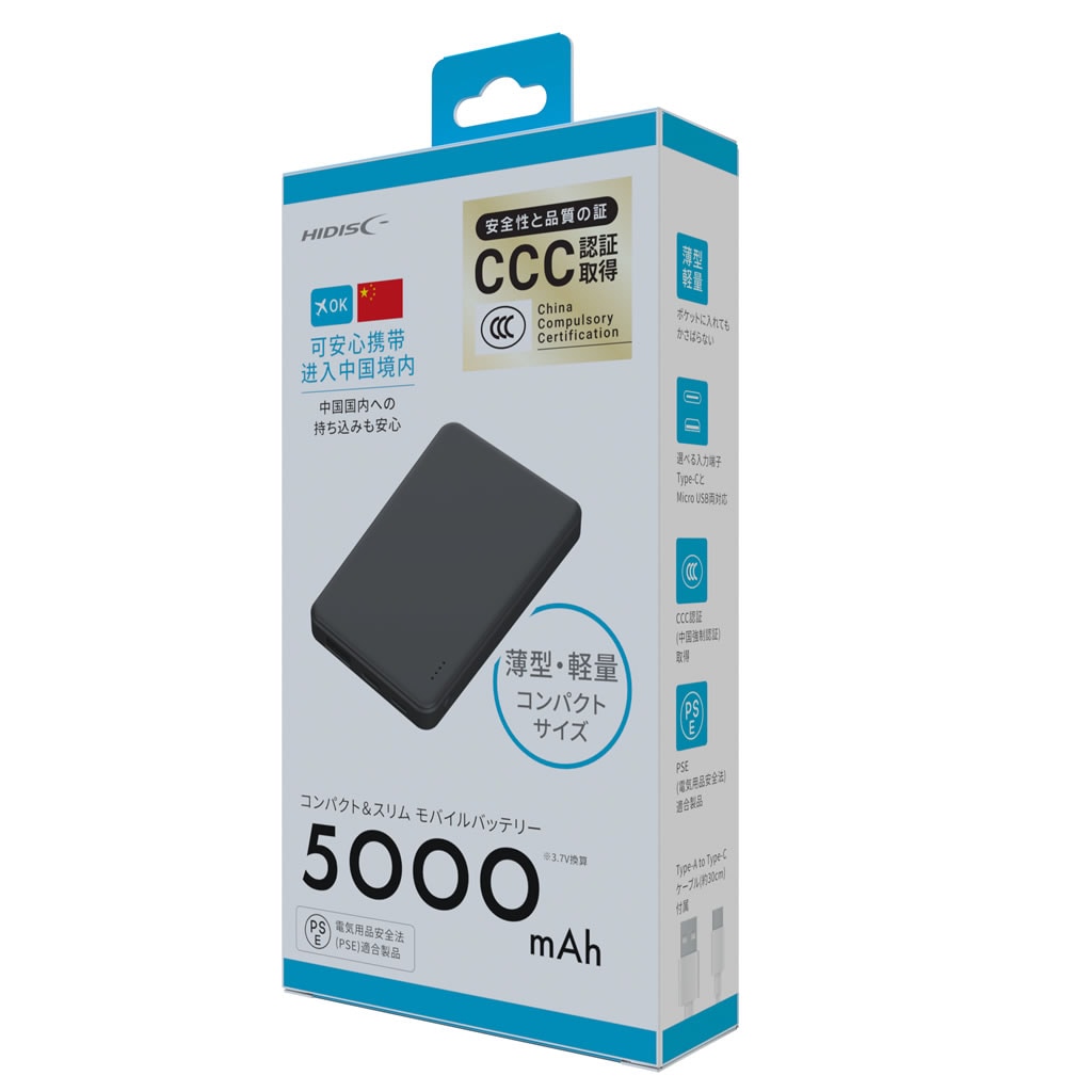 【ＣＣＣ認証品】HIDISC モバイルバッテリー 5000mAh ブラック HD4-MBFT3C05BK【3Ｃ認証品】
