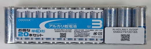 アルカリ乾電池 単3形20本パック R-HDLR6/1.5V20P