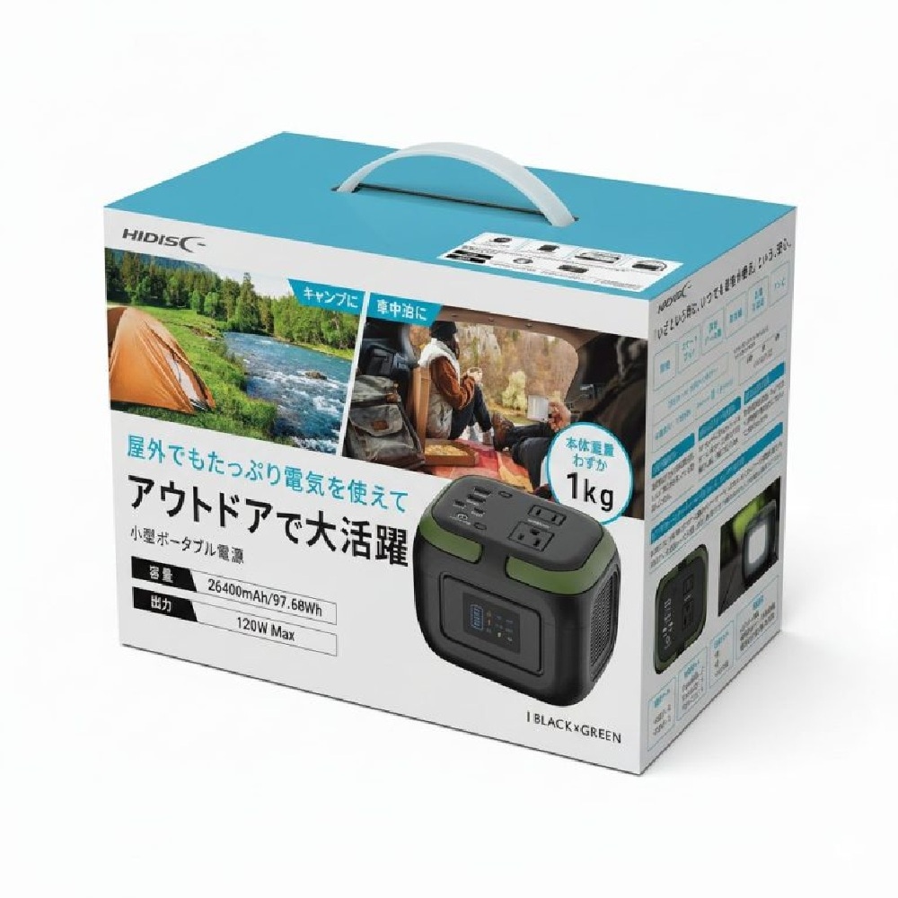 【防災対策用品】 HIDISC ポータブルパワーステーション HD-PPSG120|近日発売