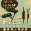 【リファビッシュ】耳にピッタリ! 音漏れも防ぐ! 低反発イヤピース有線イヤホン R-HD-WEFT11BK|有線イヤホン|イヤホン・スピーカー