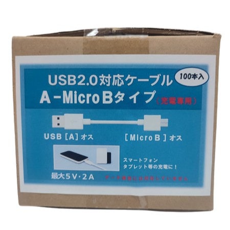 【100個セット】マイクロUSBケーブル　0.26～0.27m　ホワイト R-MCC026WH