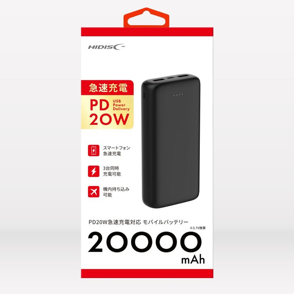 HIDISC PD20W急速充電対応 モバイルバッテリー 20000mAh ブラック 高