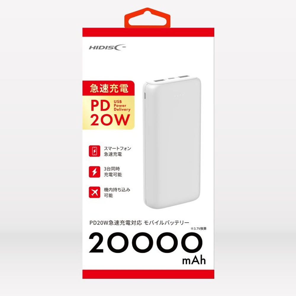 HIDISC PD20W急速充電対応 モバイルバッテリー 20000mAh