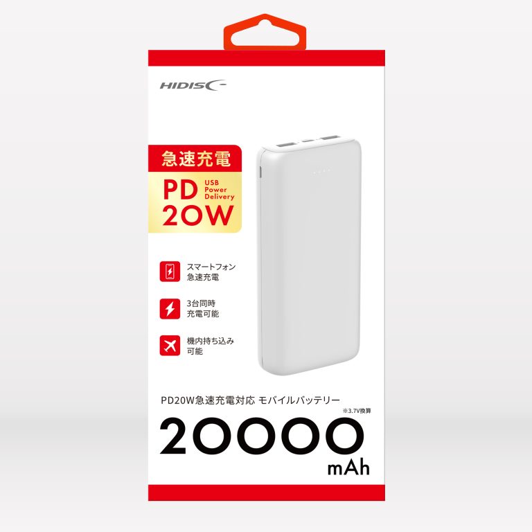 HIDISC PD20W急速充電対応 モバイルバッテリー 20000mAh