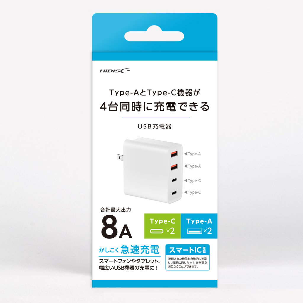HIDISC Type-AとType-C機器が4台同時に充電できるUSB充電器 HD-AC4P5V21AWH