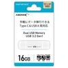 HIDISC OTG USBメモリ 16GB Type-C＆USB-A 両対応！高速転送＆幅広い互換性 HDUF148C16G3C|Type-C/Type-A両対応USB|USBメモリ