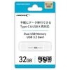 HIDISC OTG USBメモリ 32GB Type-C＆USB-A 両対応！高速転送＆幅広い互換性 HDUF148C32G3C|Type-C/Type-A両対応USB|USBメモリ