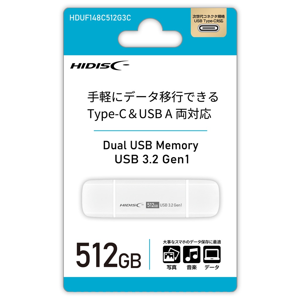 HIDISC OTG USBメモリ 512GB Type-C＆USB-A 両対応！高速転送＆幅広い互換性 HDUF148C512G3C|Type-C/Type-A両対応USB|USBメモリ