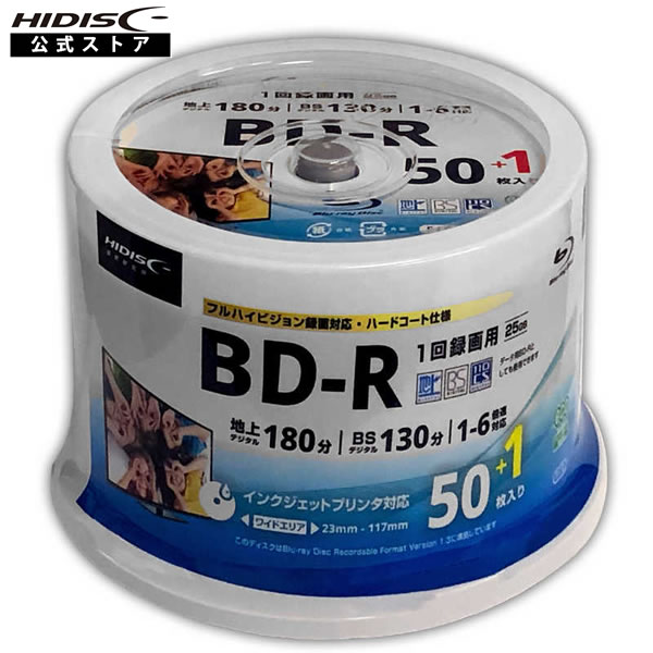 【6個セット】HIDISC 録画用BD-R 6倍速 25GB ワイドプリンタブル スピンドルケース 51枚入り HDBDR130RP51