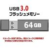 【50個セット】USB 3.0 フラッシュドライブ 64GB MFUF64G3[返品交換不可]|USB3.0|USBメモリ