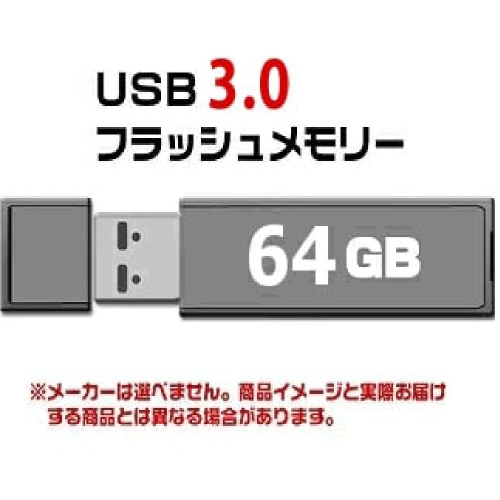 【50個セット】USB 3.0 フラッシュドライブ 64GB MFUF64G3[返品交換不可]