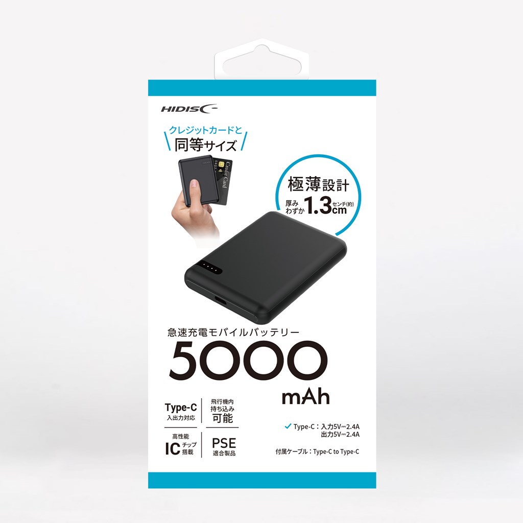 【10個セット】HIDISC モバイルバッテリー 5000mAh クレジットカードと同等サイズの極薄設計 HD4-MBTC5000CSBK