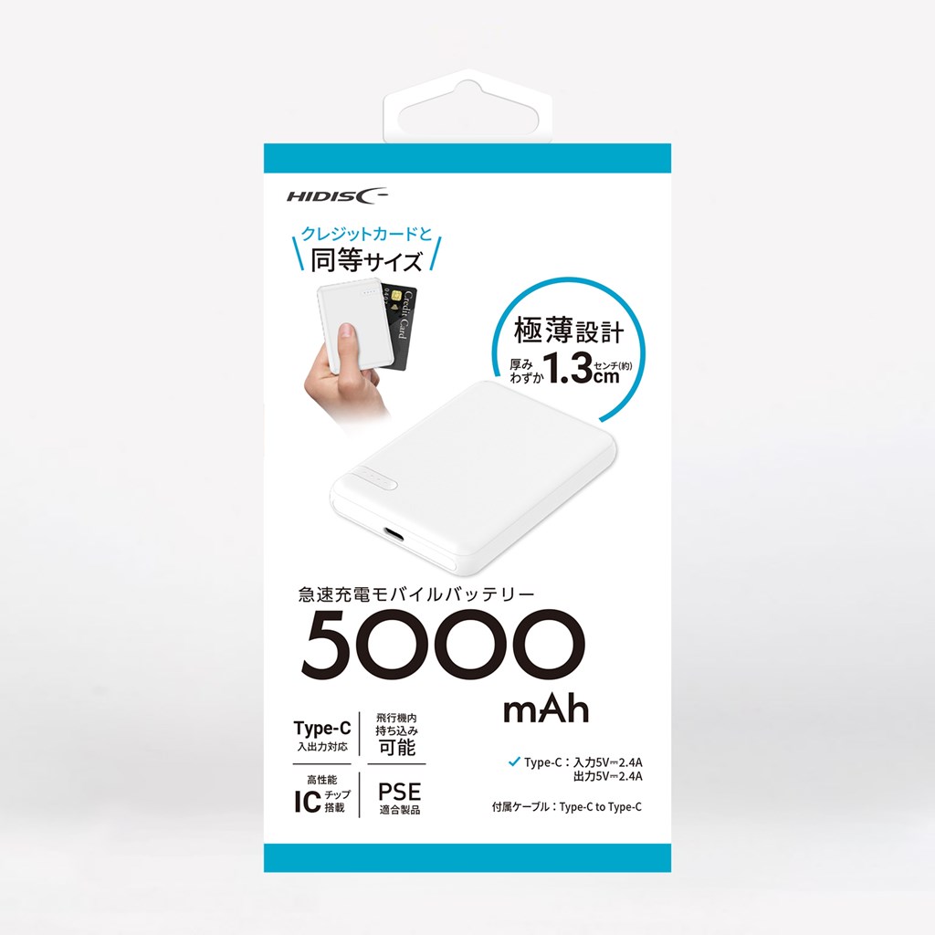 【10個セット】HIDISC モバイルバッテリー5000mAh クレジットカードと同等サイズの極薄設計 HD4-MBTC5000CSWH