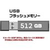 USB 3.0 フラッシュドライブ 512GB MFUF512G3【返品交換不可】|USB3.0|USBメモリ