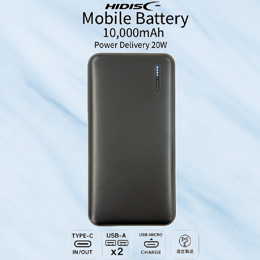 リファービッシュ】 HIDISC PD20W対応10000mAh モバイルバッテリー R