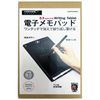 【リファービッシュ】 お買い得品！ 10個セット！ ボタン一つですぐ消せる 簡単操作の電子メモパッド HIDISC 8.5インチ 電子メモパッド R-HDMPAD85BK|コスパが魅力！低価格商品