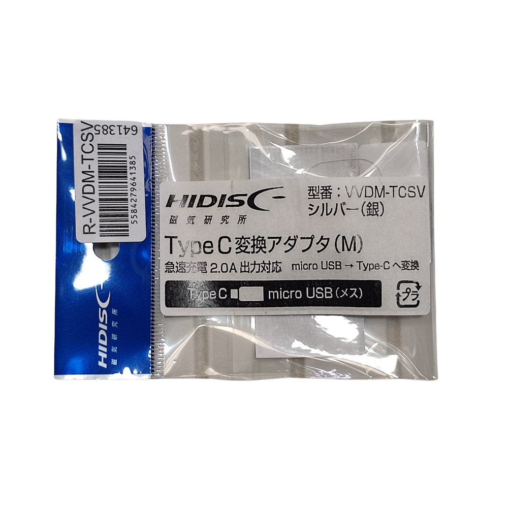 【リファービッシュ】HIDISC Type-C 変換アダプタ（M） R-VVDM-TCSV